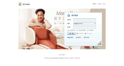 Desktop Screenshot of mail.easepal.com.cn