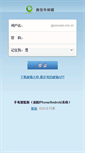 Mobile Screenshot of mail.easepal.com.cn